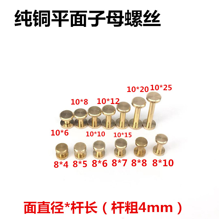 Pure copper belt new screw DIY handmade leather nail bag bag hardware accessories touch key