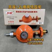 Lechen gas commercial 1 2 flow valve low pressure valve gas tank pressure reducing valve gas valve household liquefied gas valve