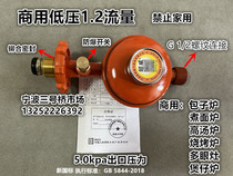 Gas commercial 1 2 flow valve low pressure valve gas tank pressure reducing valve gas valve household Chaowei liquefied gas valve