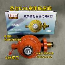 Saint A3 low pressure valve gas commercial 1 2 flow valve gas pressure reducing valve gas valve household liquefied gas valve