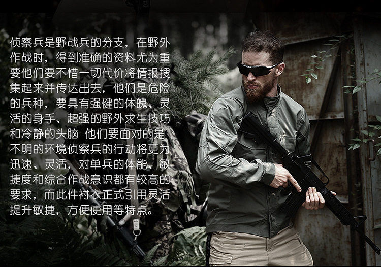 Рубашка разведчика_02.jpg