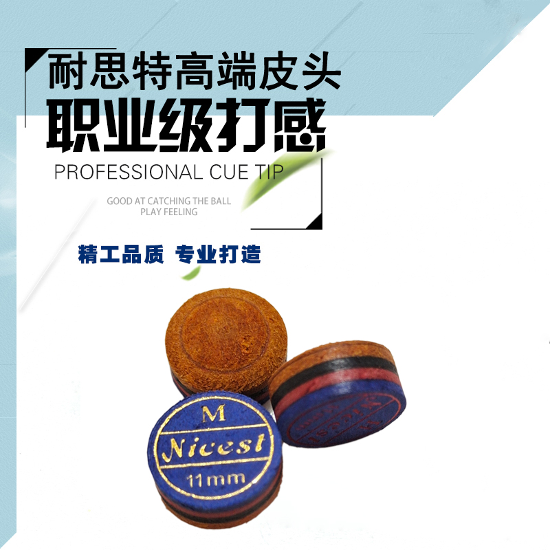 Table Ball Leather Head Neth Table Tennis Rod 14mm Small Head Rod Black Eight Billiard Cue 12mm Multi-level Ball Rod Head