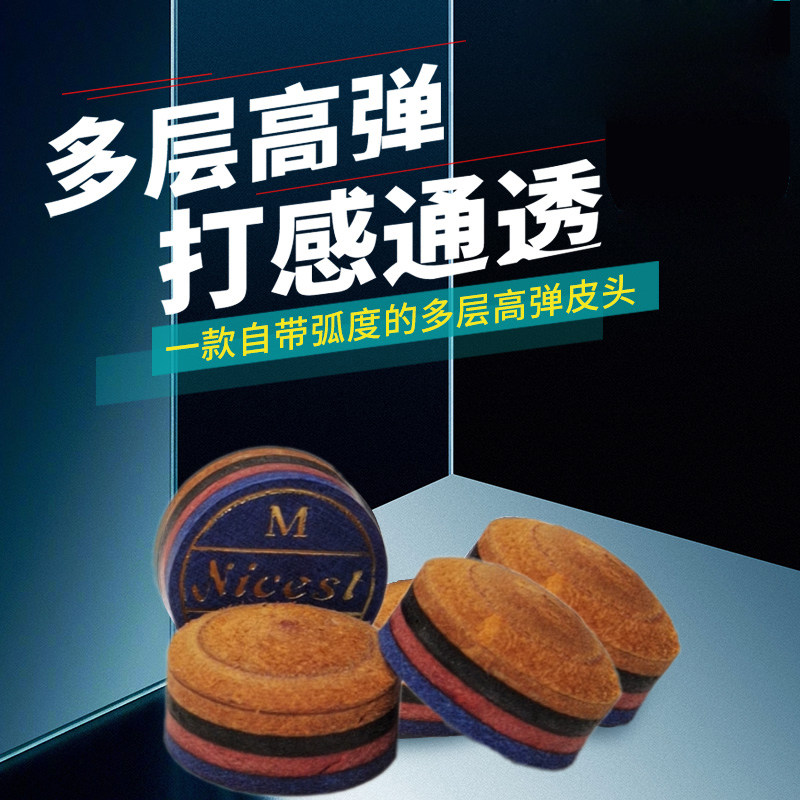 Table ball leather head Thunder table tennis Billiard Cue Snooker Nook Jersey Gun head Career table Ball Rod 11mm