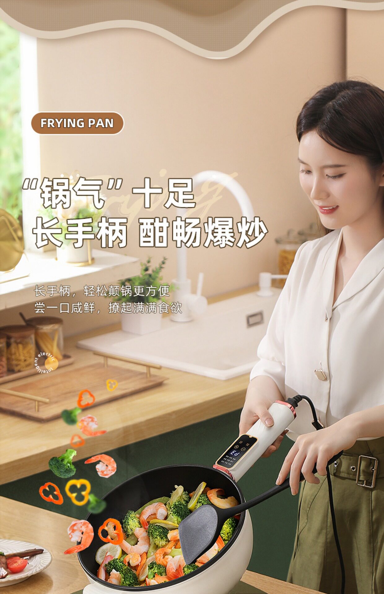 Плиты 电炒锅多功能家用电热不粘锅蒸煮炒煎一体式插电炒菜锅爆炒电煮锅