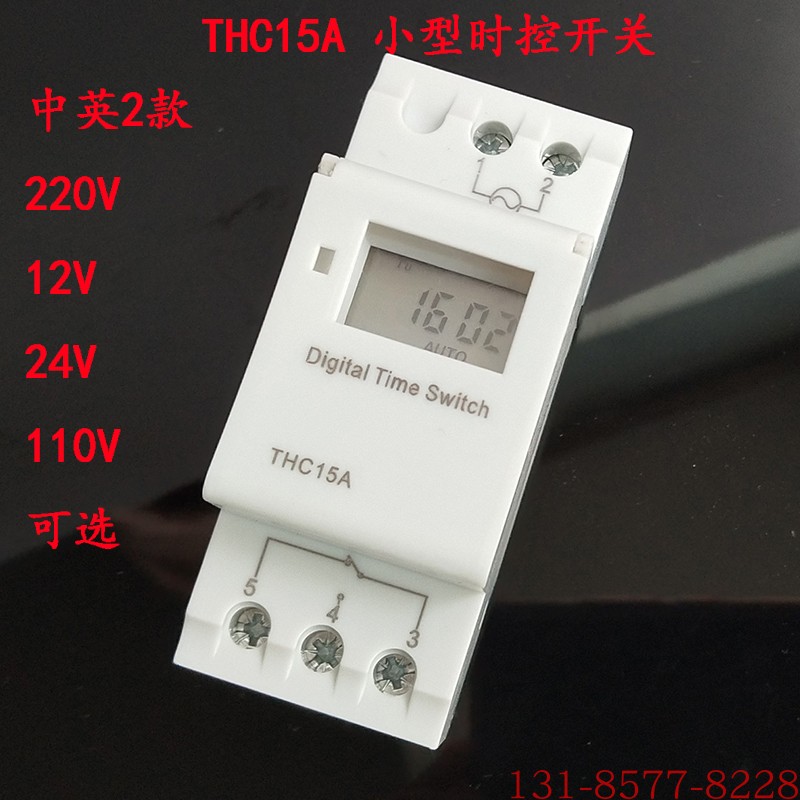 YP15ATHC15A small microcomputer time control switch 35mm rail type timer switch AHC15A