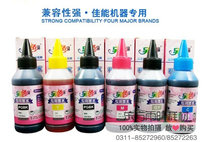 Another Color Ghost Canon Special Ink Applies MG7580 7180 6180 6280 IP8780 Printer