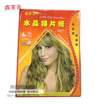 Xin Leimei crystal photo paper 240g A4 240 gr gold drill series high-quality aluminum bag packaging 20 sheets