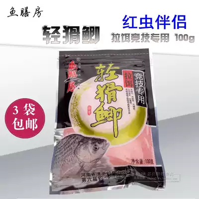 Fish room light cunning crucian carp red insect bait live bait red insect companion jelly bait light slip carp fishing bait additive