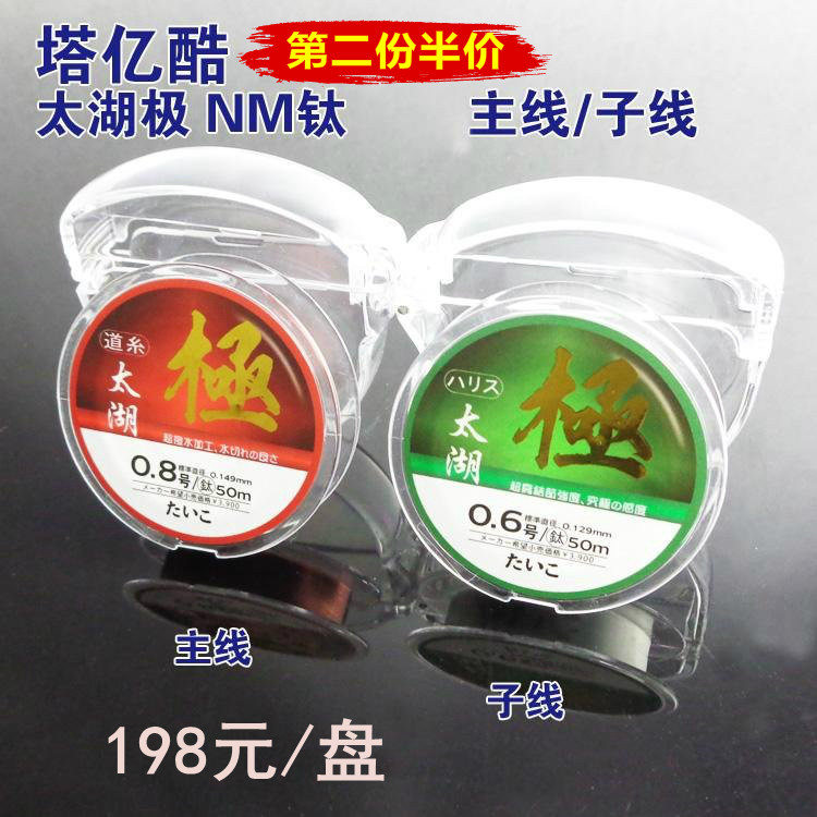 Tower 100 million Cool fishing with Taihu NM Titanium Japan Raw Silk Fishing Line 50 m Main Line Subline Competitive Black Pit Fishing Line