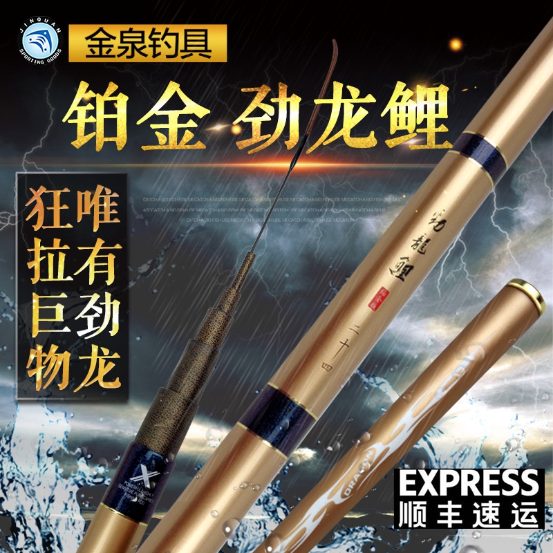 Golden Springs Platinum Version Surge Dragon Carp 6 3 7 2 8 1 9 m 10 m Green Fish Rod Big Things Fish Rod Giant Fishing Rod