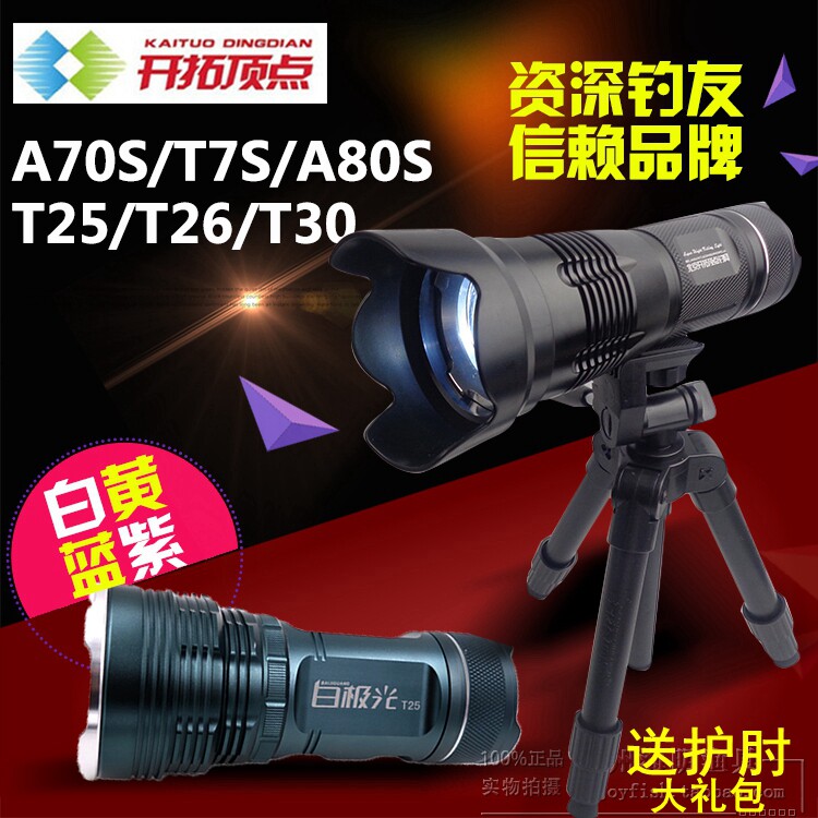 Apex night fishing light A70S T30S T7S T26 blue zoom Sky Carpenter fishing light 10W white light to open up Apex