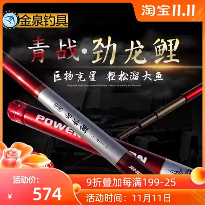 Jinquan Green War Jin Dragon Carp Big Fishing Rod 6 3 7 2 8 1 10 Rice Green Fishing Rod Black Pit Fishing Rod