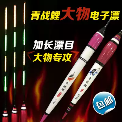 Green war carp big Herring electronic floating giant black pit big whip long-distance Big Fish night fishing reservoir float