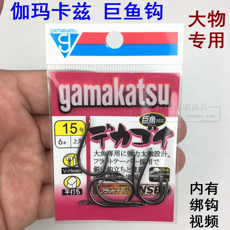 Gamakatsu Giant Fish Hook Gamakatsu Coarse Hook Strips Curved Mouth Barbed Large Fish Hook Green Fish Giant Fishing Hook