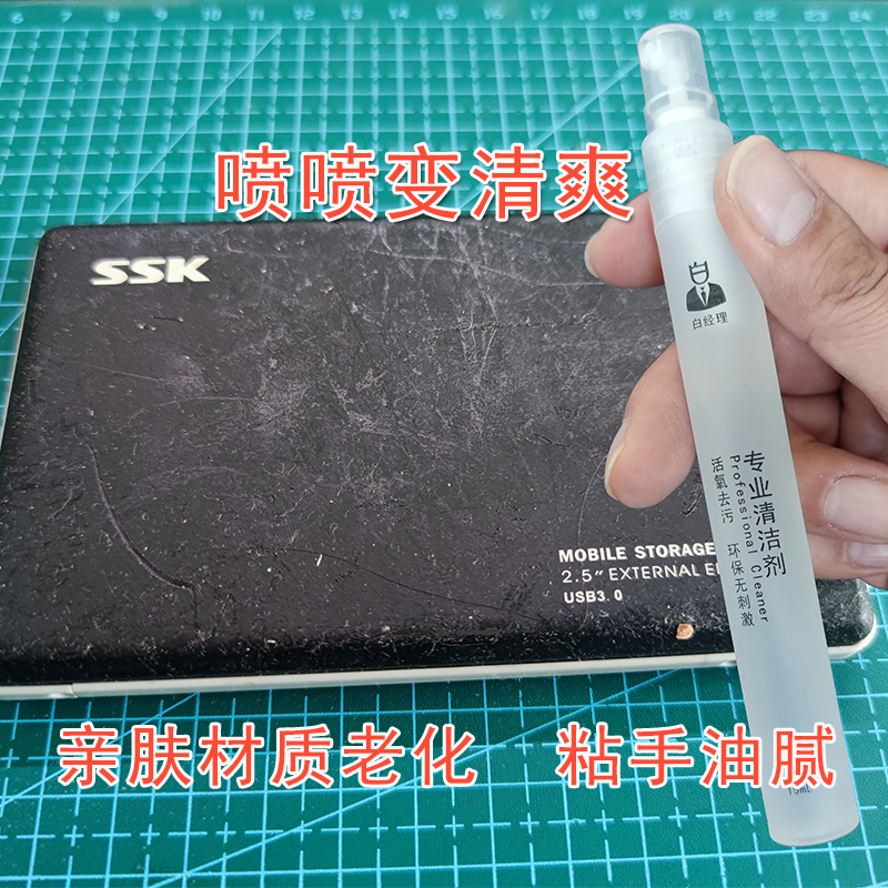 Skin-Friendly Rubber Coating Aging Cleaning Spray to Remove Stickiness, Oil, and Dirt for Cleaning Kindle Mouse Grips and Joysticks
