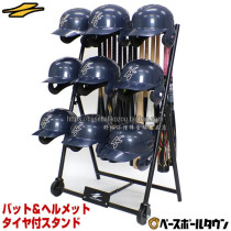 Japanese FIELDFORCE baseball bat baseball helmet storage rack with roller foldable