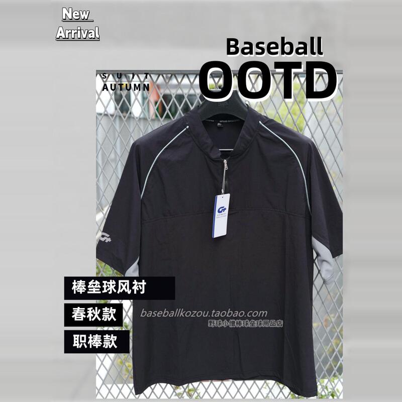 National Brand G+Gplus Professional Version Short-Sleeved Baseball Windbreaker for Kidsren and Adults, Lightweight and Comfortable Training Clothing National Brand G+Gplus Professional Version Short-Sleeved Baseball Windbreaker for Kidsren and Adults, Lightweight and Comfortable Training Clothing