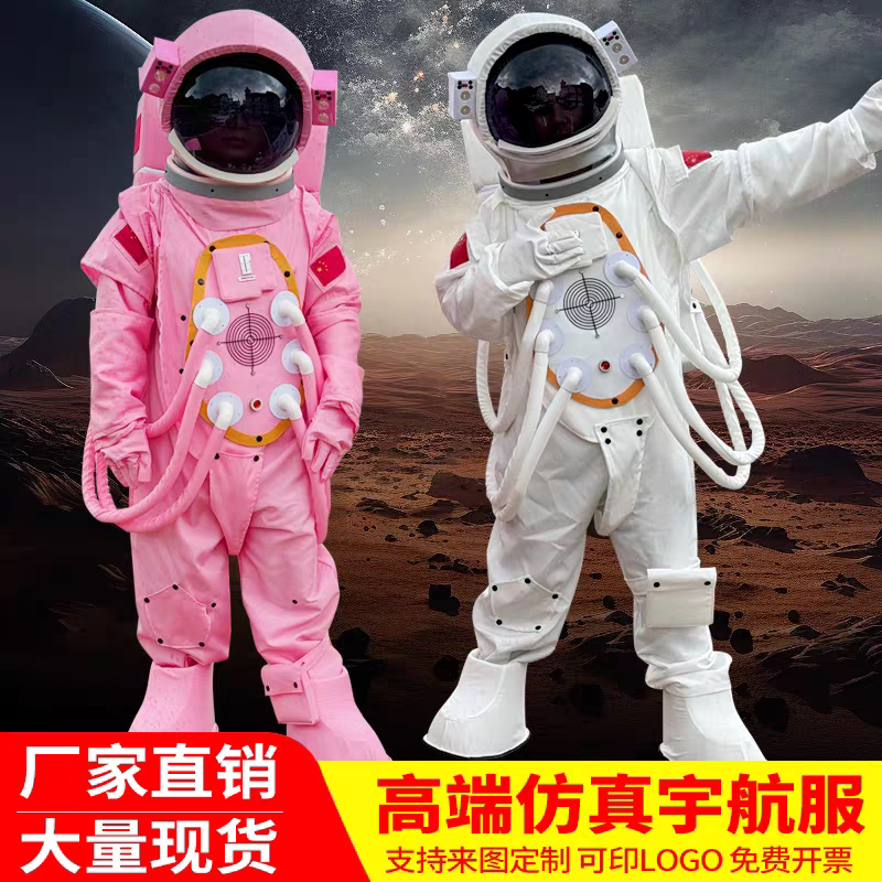 Children's and Adult's Spacesuits, Heart of the Universe Costume, Astronaut Spacesuit, Cosmonaut Stage Props, Performance Costume Children's and Adult's Spacesuits, Heart of the Universe Costume, Astronaut Spacesuit, Cosmonaut Stage Props, Performance Costume