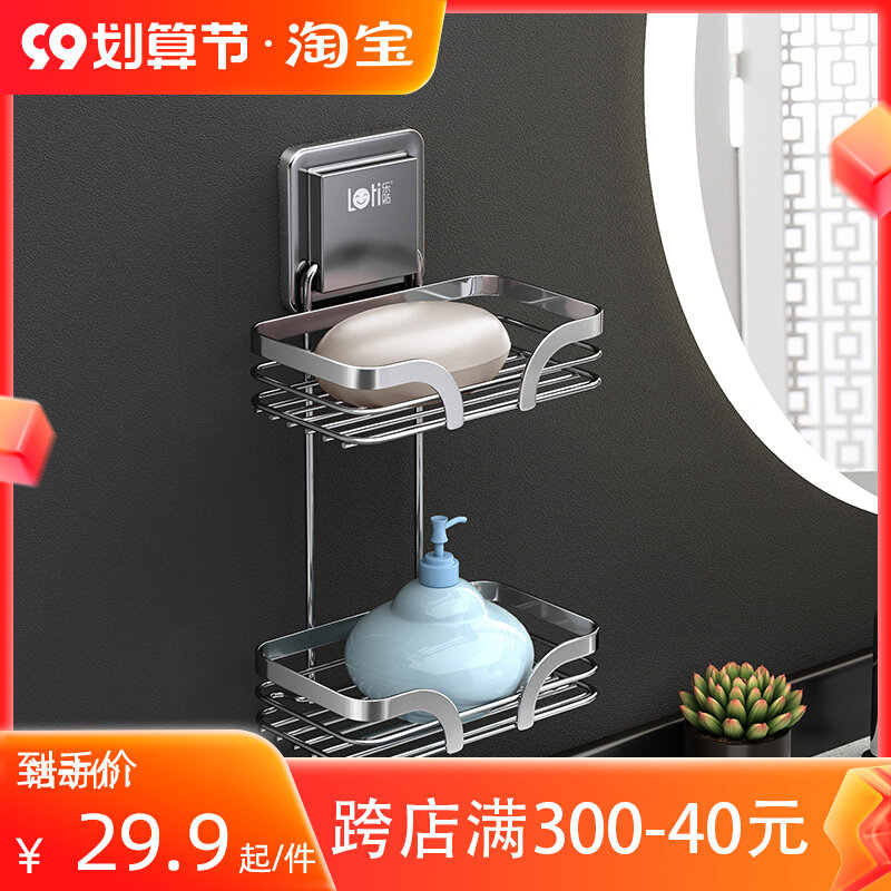 Le paste soap box punch-free wall-mounted soap box bathroom soap box rack nail-free drain stainless steel soap rack storage