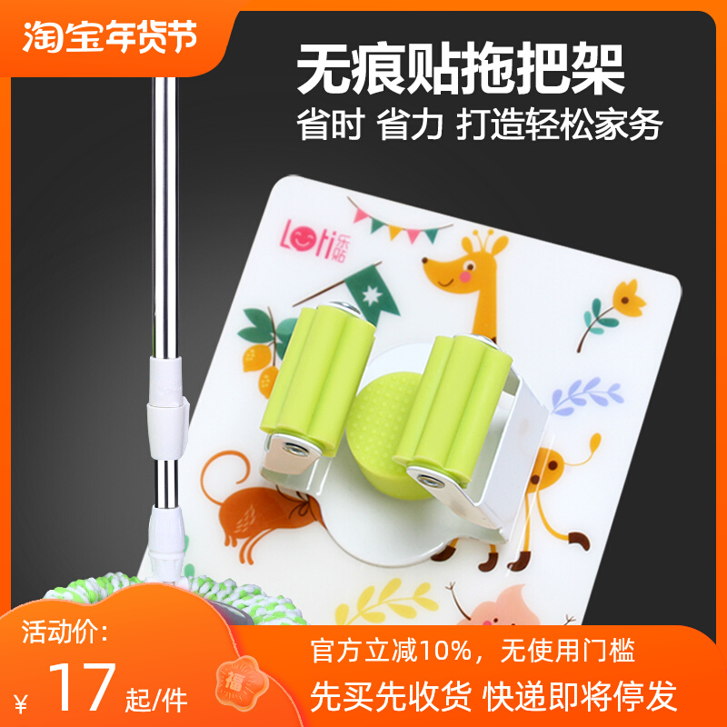 loti music stickers bathroom mop hook toilet free punching storage wall hanging wall toilet mop broom clip