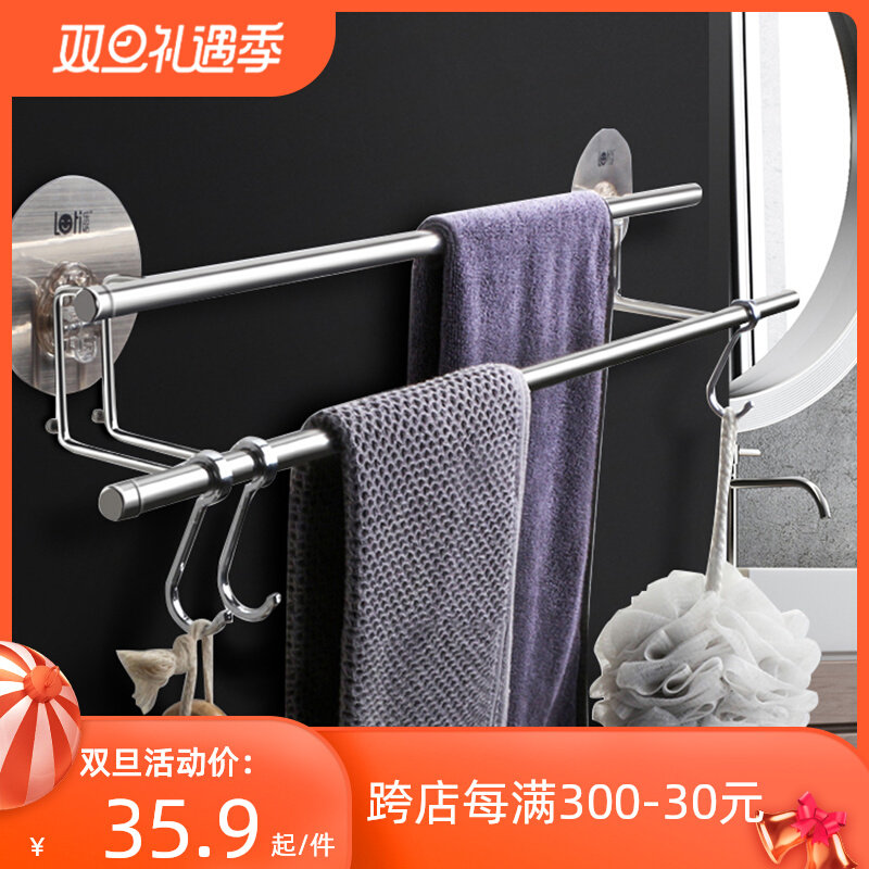 Bathroom towel bar double-bar stainless steel towel rack bathroom rack free punching kitchen home wall-mounted wall