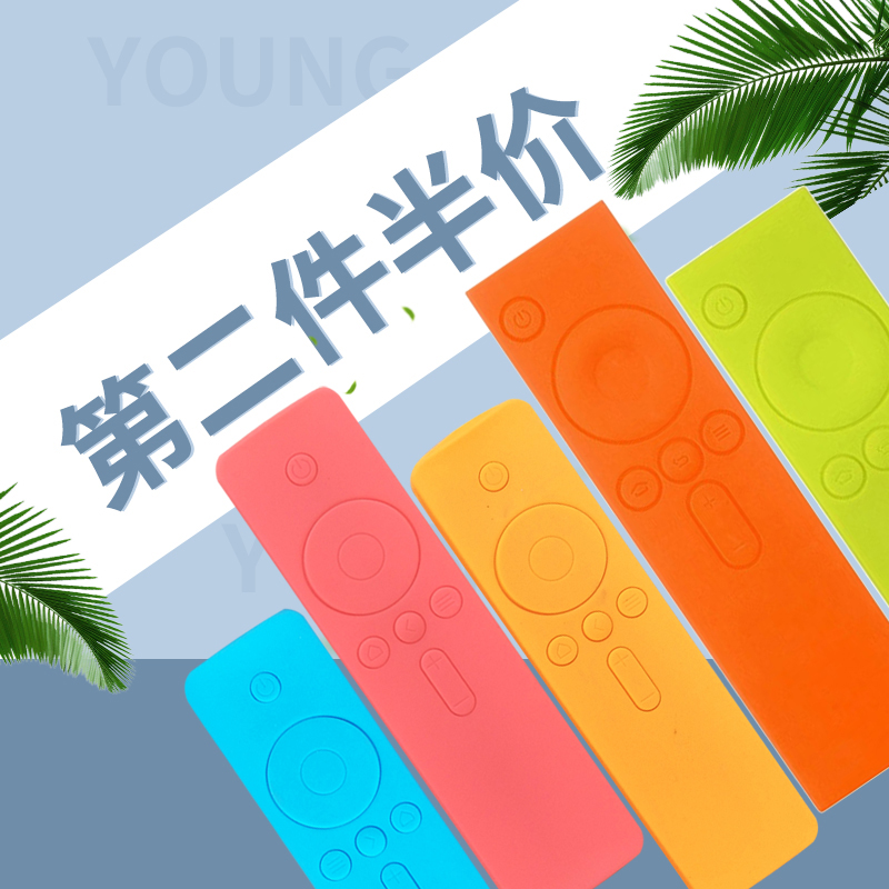 Xiaomi remote control protective sleeve 1 2 3 generation box dust-proof Bluetooth voice 4 generation TV remote control silicone cover