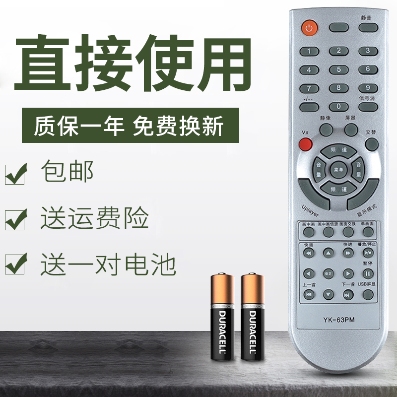Suitable for YK-63PM LCD TV remote control YK-62PG 26L03HR 32L08HR