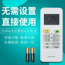 Suitable for Midea air conditioner remote control RN02E BG universal RN02E1 BG RN02C BG