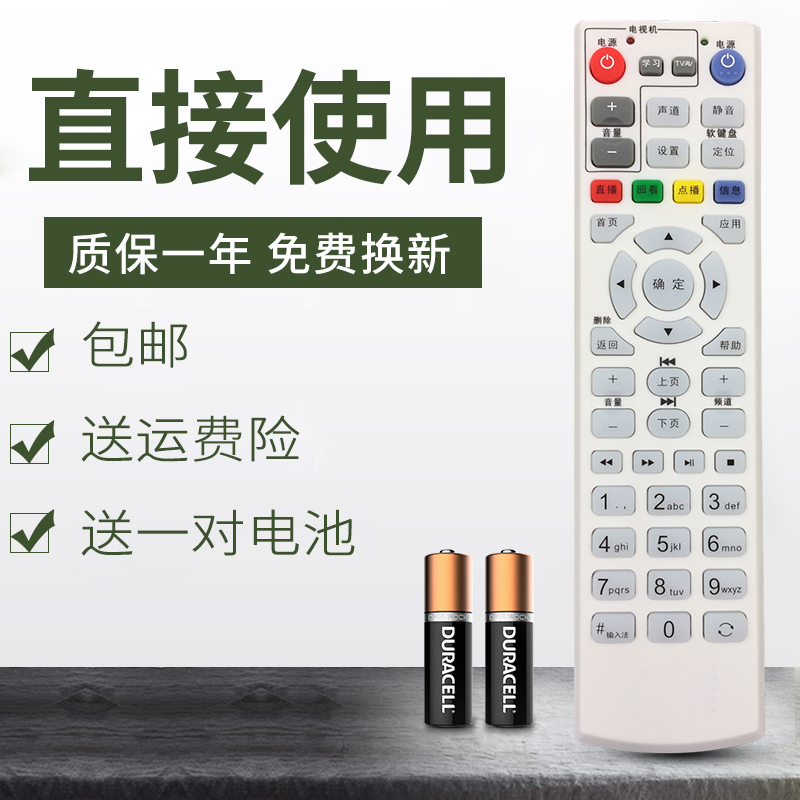 Suitable for China Telecom Huawei EC2108 EC2106V1 HD IPTV set-top box universal remote controller