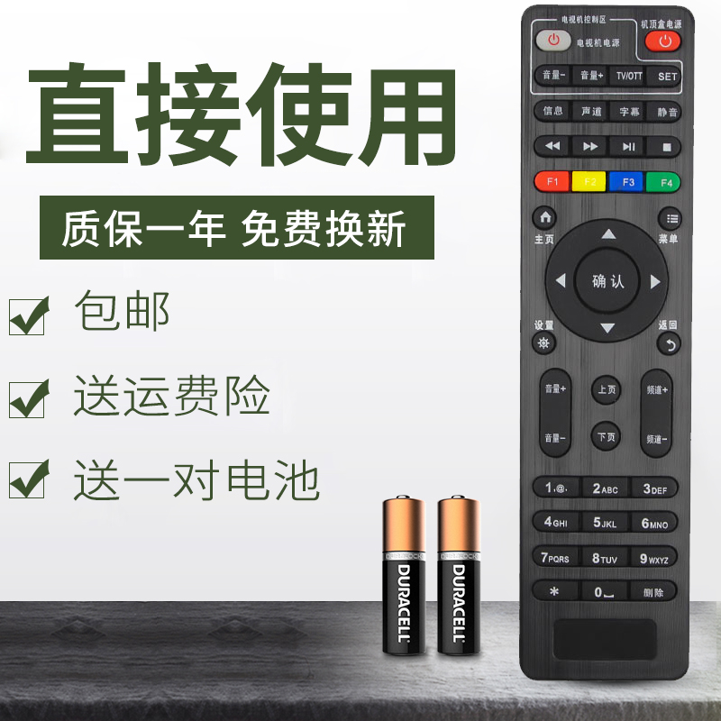 Suitable for original Fashion Innovative 4K Internet set-top box remote E8205 E8205 E910 E900-S E900-S telecommunications IPT