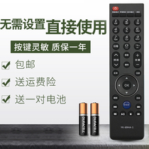 Suitable for creatives YK-69HA-1 TV remote control YK-69HA-1 29 32 39 E300E