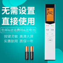 Applicable US air conditioner remote control RN08B BG universal Little Swan RN08A BG(X) RN08Y1 BG(X)