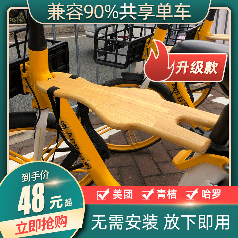 Free Installation Front Folding Handy Beauty Group Bike Share Motorcycle Seat Children Wooden Sat Board Walking Va Va-Taobao