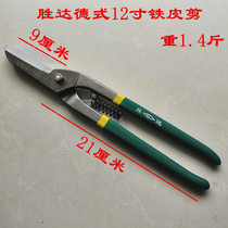 Iron shears German old-fashioned iron shears Stainless steel plate shears Cold-rolled plate scissors Iron shears Keel industrial shears