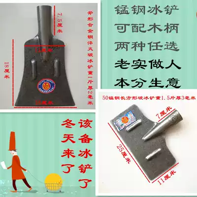 Snow shovel snow shovel manganese steel dung shovel agricultural thickened shovel ice ice shovel push Dung shovel flat shovel snow shovel ice shovel