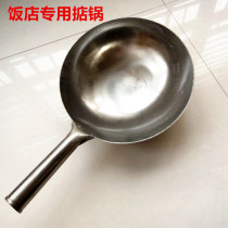 Old-fashioned wrought iron wok single handle uncoated non-stick wok Traditional thickened one-piece wok upside down pot side pot