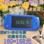 Máy chơi game PSP3000 mới có màn hình cảm ứng độ phân giải cao 4.3 inch mp5 cầm tay Máy nghe nhạc MP4 tốc độ mưa ào ạt - Bảng điều khiển trò chơi di động máy chơi game 4 nút cầm tay