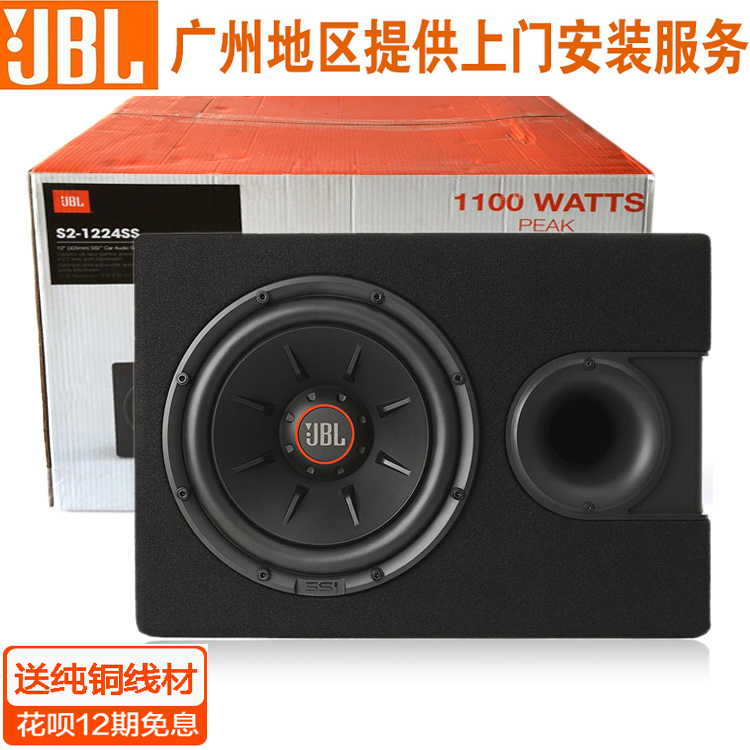 original jbl subwoofer