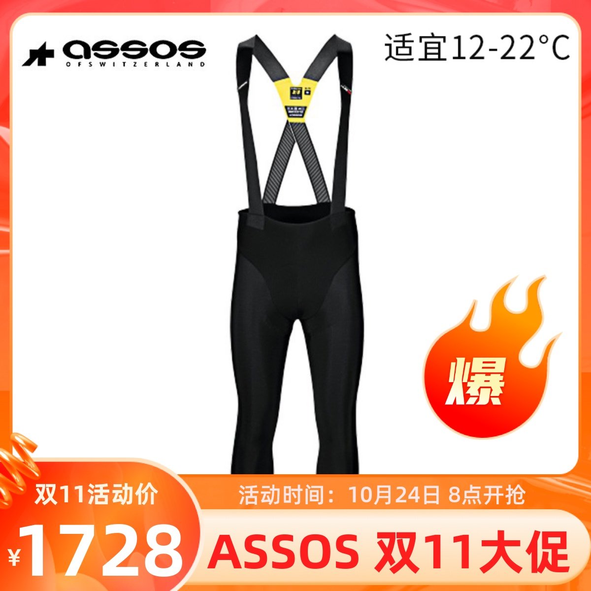 Assos assos EQUIPE RS SPRING FALL spring and autumn competition holding baby bag cycling trousers