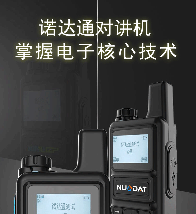 Tianyi national walkie-talkie unlimited distance civil 5000 km lifetime free card outdoor high power
