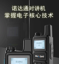 Tianyi National Intercom Mobile Phone is not limited to 5000 kilometers for civilian use free card insertion for life outdoor high power