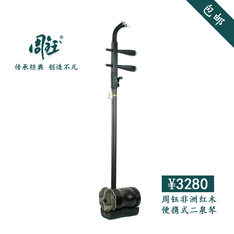 Zhou Yu African mahogany portable second spring piano