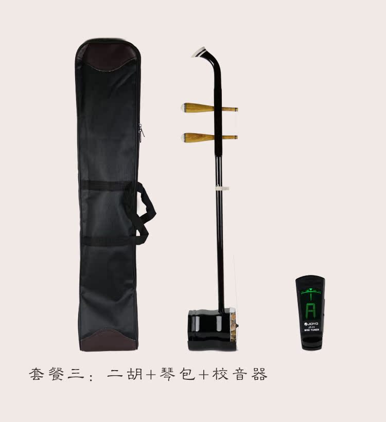 Master card người mới bắt đầu lớp gỗ trắng erhu nghiệp dư phân loại quà tặng nhạc cụ truyền thống quốc gia huqin 99 nhân dân tệ vận chuyển quốc gia - Nhạc cụ dân tộc đàn tỳ bà