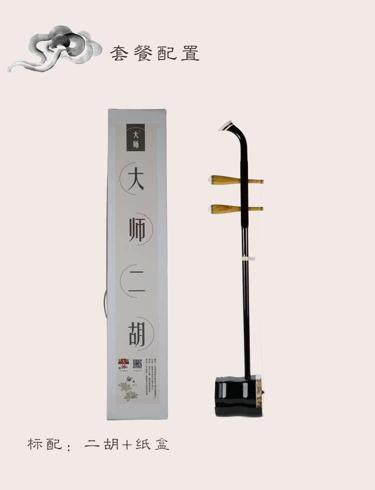 Master card người mới bắt đầu lớp gỗ trắng erhu nghiệp dư phân loại quà tặng nhạc cụ truyền thống quốc gia huqin 99 nhân dân tệ vận chuyển quốc gia - Nhạc cụ dân tộc đàn tỳ bà