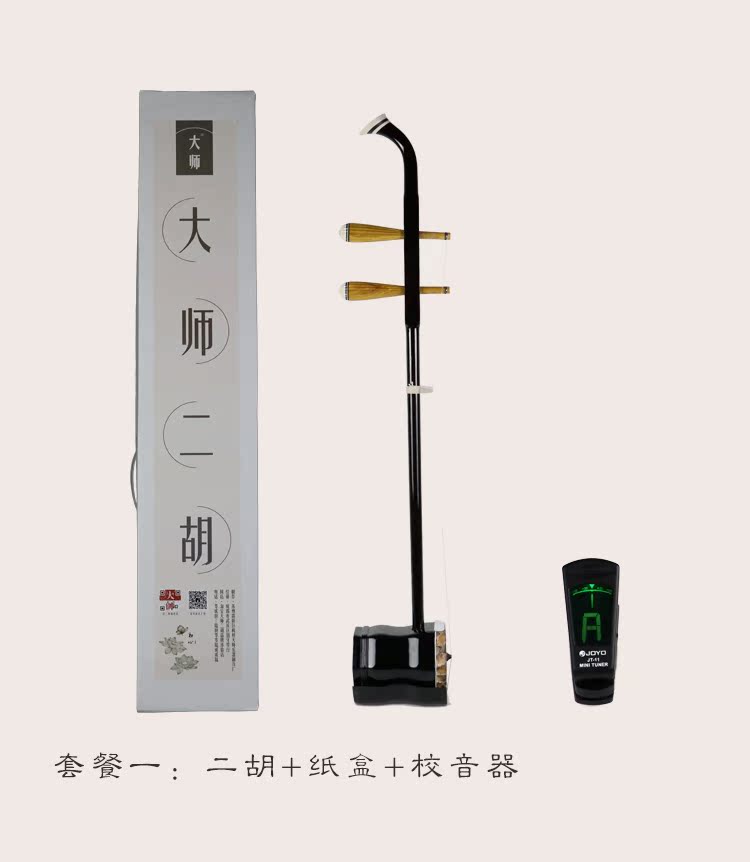 Master card người mới bắt đầu lớp gỗ trắng erhu nghiệp dư phân loại quà tặng nhạc cụ truyền thống quốc gia huqin 99 nhân dân tệ vận chuyển quốc gia - Nhạc cụ dân tộc đàn tỳ bà