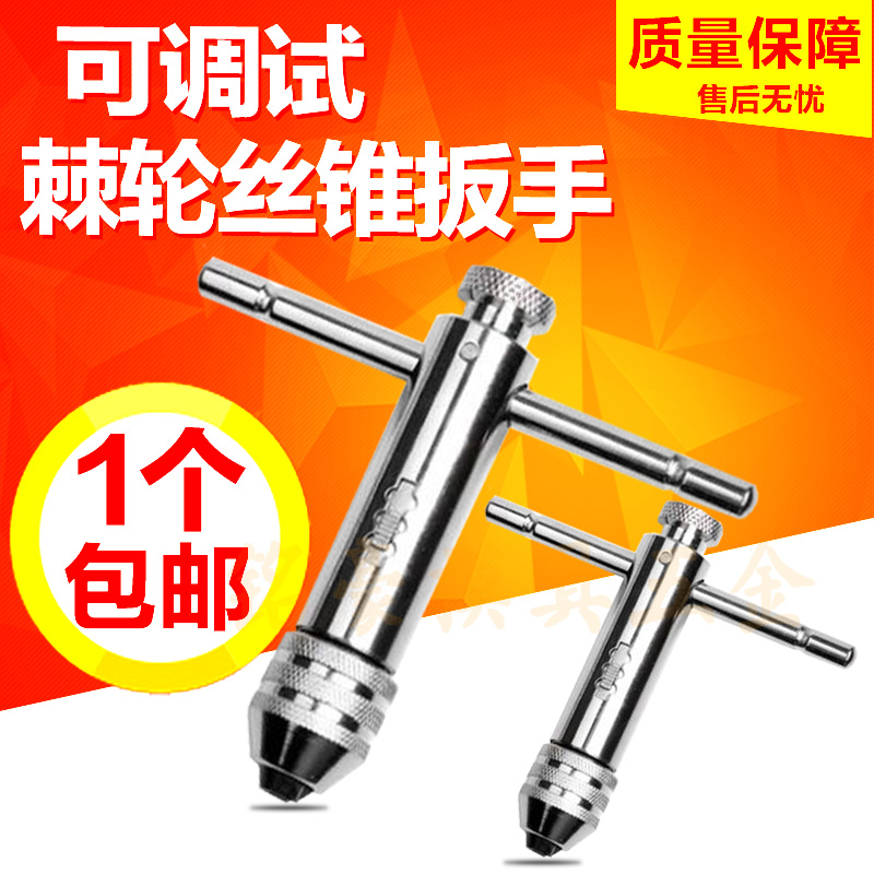 Ratch wire wrench T - taper wrench M3 - M8 M5 - M12 - REAL ROM - SIRE WANKER Type Type Cone Wrench Wrench