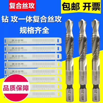 Composite screw tapping integrated drill bit screw tapping M3 M4 M5 M6 M8 M10 drilling tapping screw screw tapping