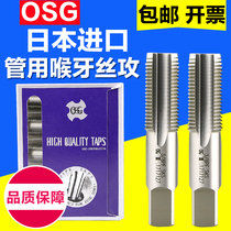 OSG TOSG Pipe Taps PS PT PF NPS NPT1 2-14 5 8 1 8 3 4 1 4 Taps