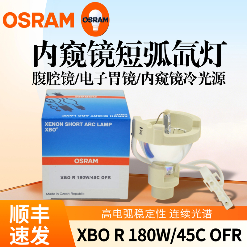 Osram Xbo R 100W/45C Endoscope Light Source Bulb 180W300W Cold Light Source Xenon Lamp Zeiss Osram Xbo R 100W/45C Endoscope Light Source Bulb 180W300W Cold Light Source Xenon Lamp Zeiss