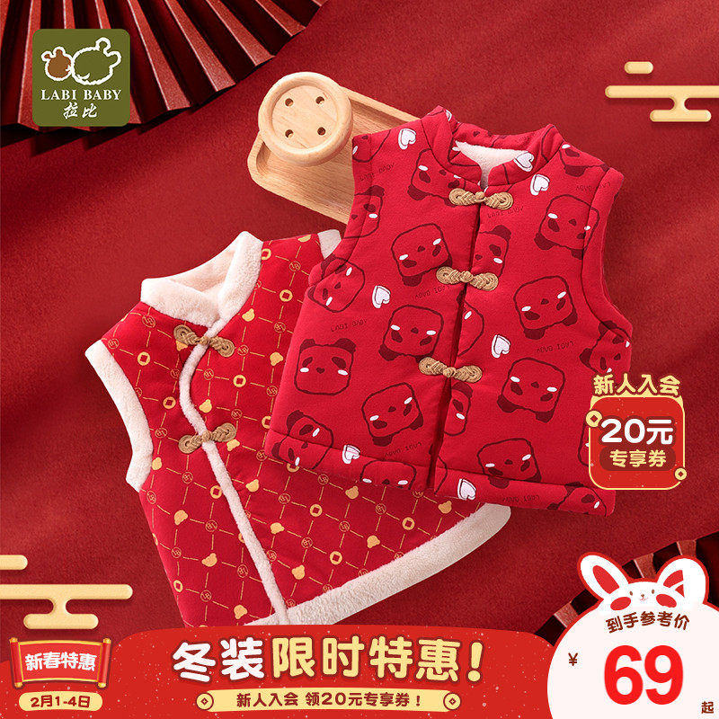 Rabbi official flagship baby vessel boy and girl in the year dress and winter Chinese festive clothes